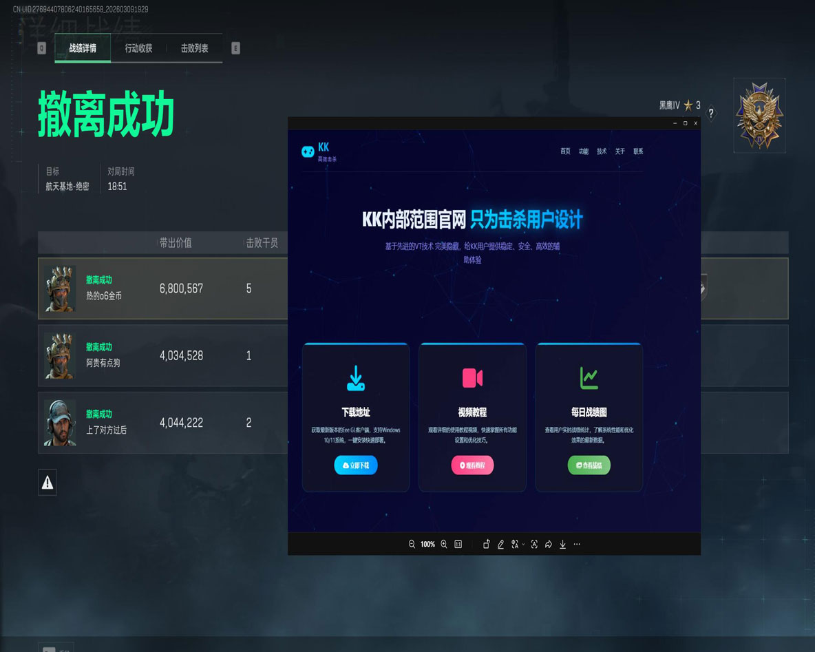 三角洲检测外挂系统透视自瞄效果